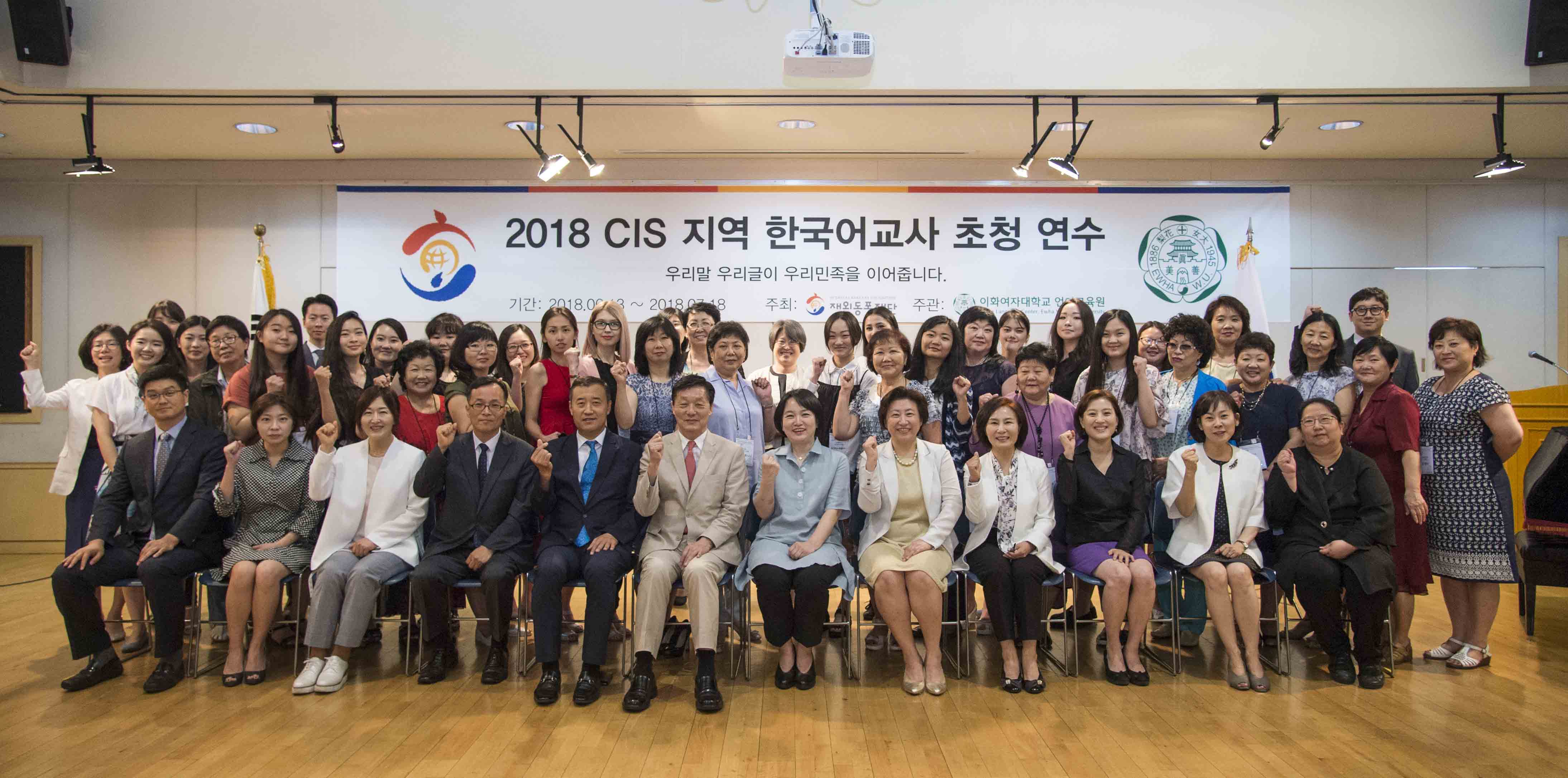 2018 Invitational Workshop for Korean Lecturer in CIS