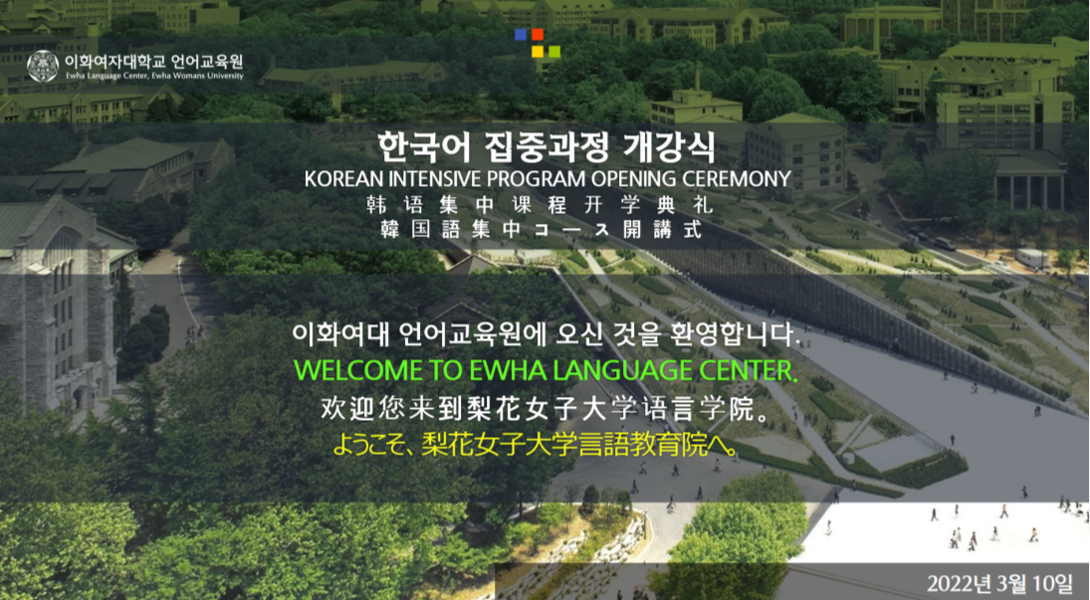 The Opening of 2022 Spring Intensive Korean Program