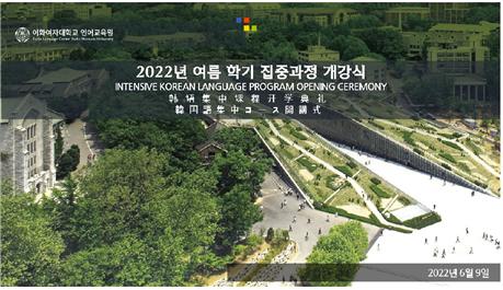 Opening Ceremony of 2022 Summer Intensive Korean Program 