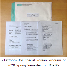 Beginning of Special Korean Program of 2020 Spring Semester for Test Of Proficiency In Korean(TOPIK)