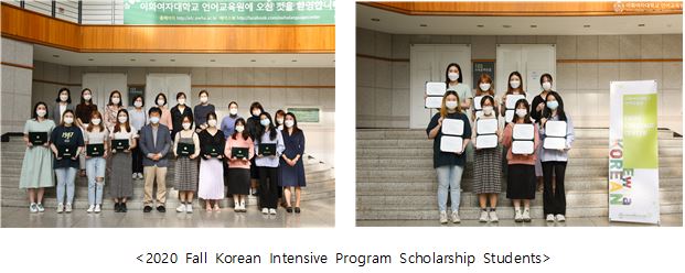 2020 Fall Awarding Ceremony for Korean Intensive Program Scholarship Students