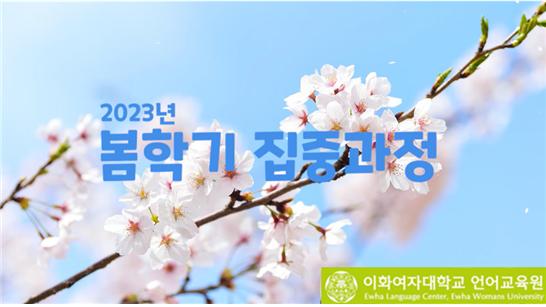 23 spring completion ceremony