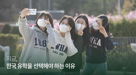 2022 Winter Ewha Womans University Fair