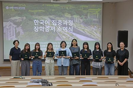 2025년 여름학기 장학증서 수여식