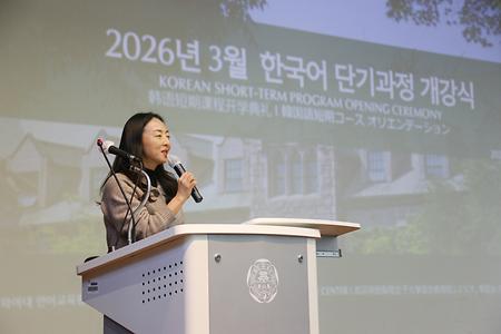 2026년 언어교육원 한국어교육부 봄학기 시작!