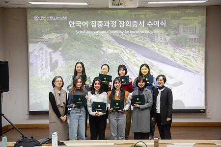 2026년 언어교육원 한국어교육부 집중과정 장학증서 수여식