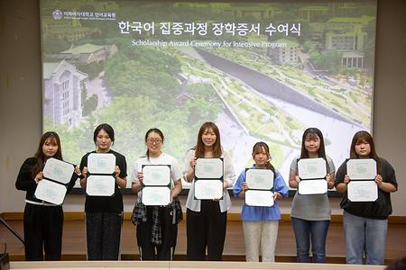 2026년 집중과정 여름학기 장학증서 수여식