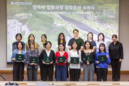 2026 Intensive Program Fall Semester Scholarship Certificate Ceremony Held